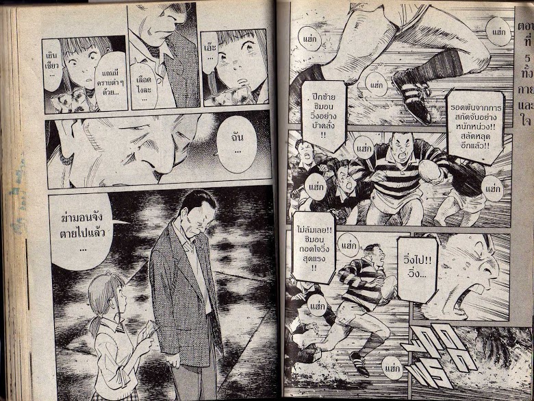 อ่าน 20th Century Boys