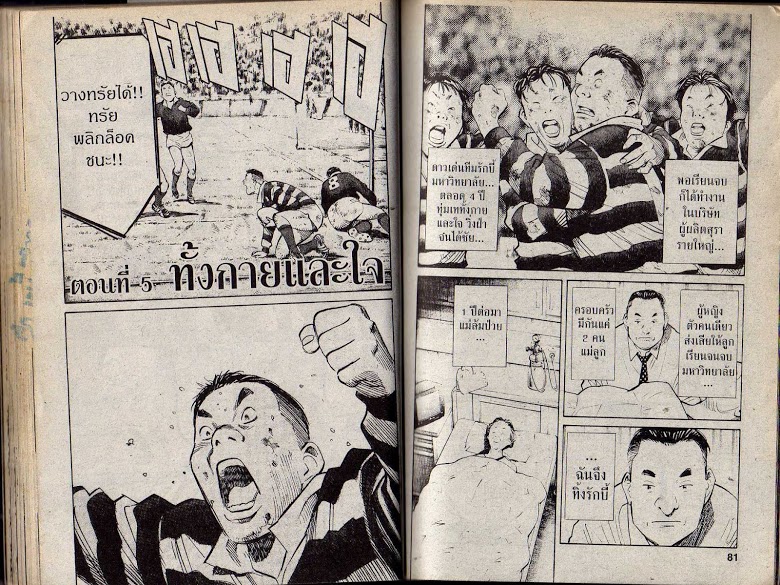 อ่าน 20th Century Boys