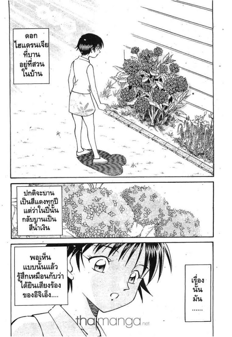 อ่าน Q.E.D.: Shoumei Shuuryou