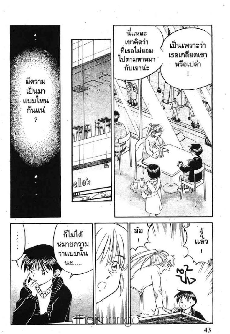 อ่าน Q.E.D.: Shoumei Shuuryou