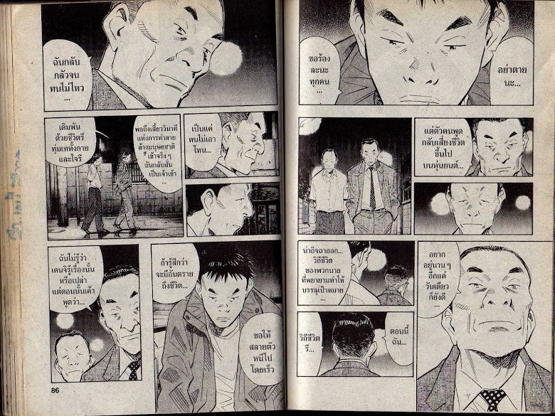 อ่าน 20th Century Boys