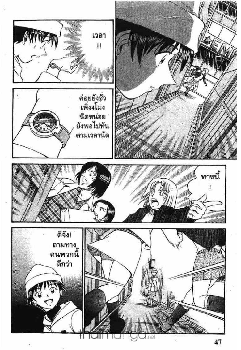 อ่าน Q.E.D.: Shoumei Shuuryou