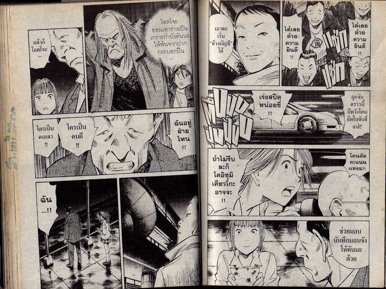 อ่าน 20th Century Boys