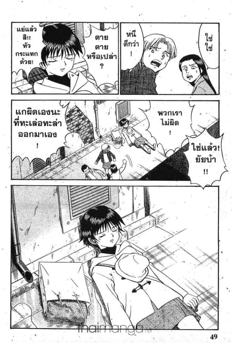 อ่าน Q.E.D.: Shoumei Shuuryou