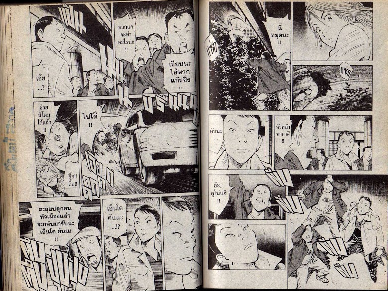 อ่าน 20th Century Boys