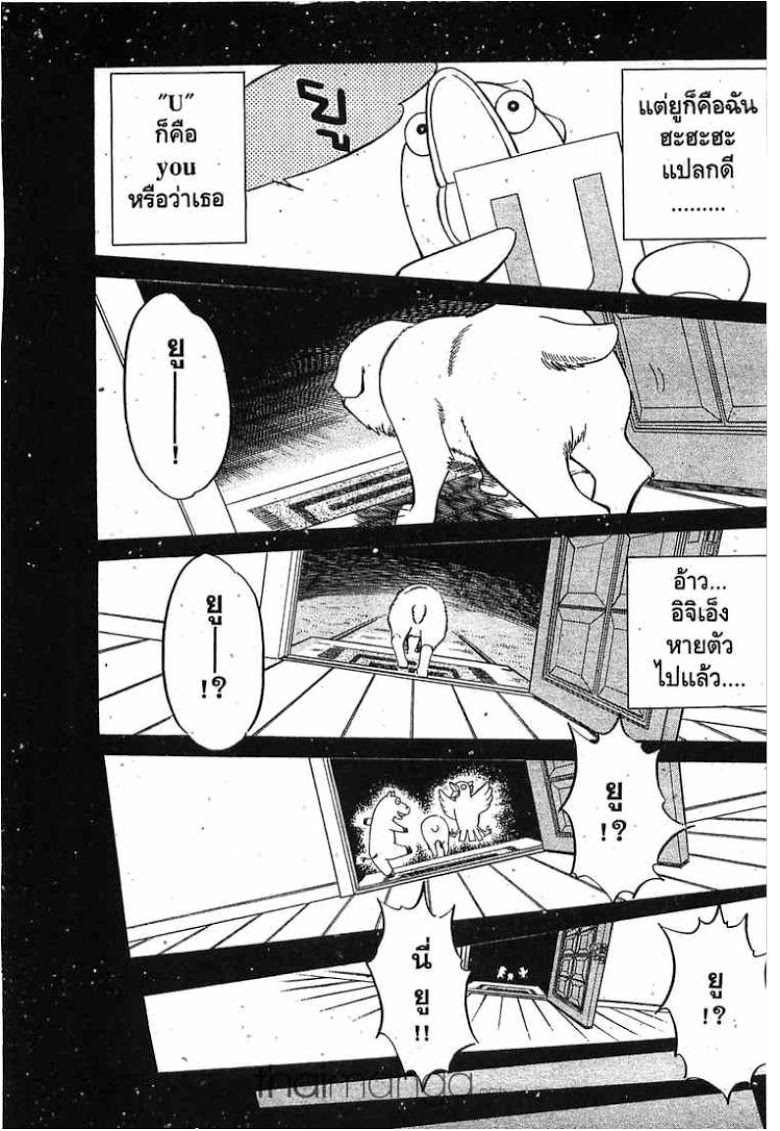 อ่าน Q.E.D.: Shoumei Shuuryou