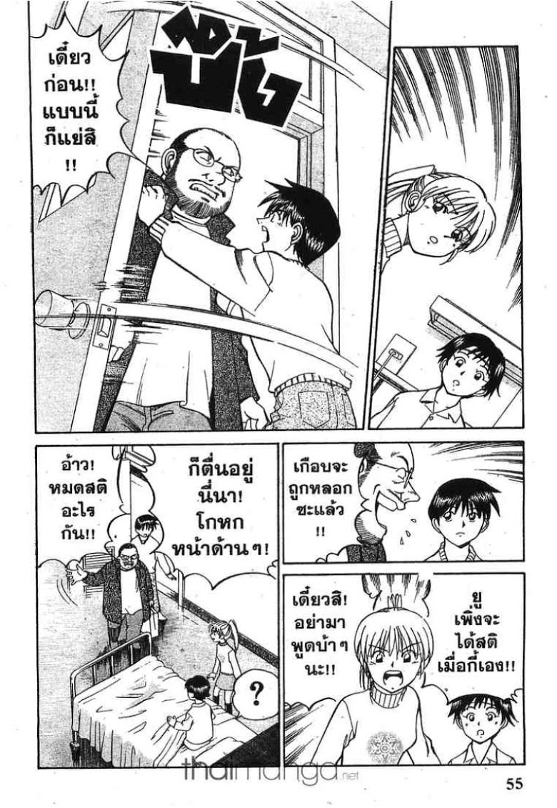 อ่าน Q.E.D.: Shoumei Shuuryou