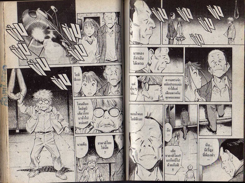 อ่าน 20th Century Boys