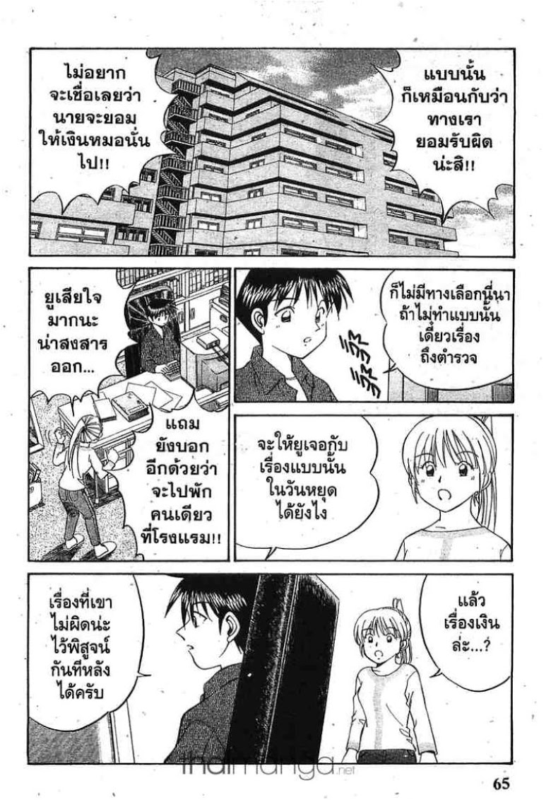 อ่าน Q.E.D.: Shoumei Shuuryou