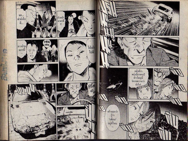 อ่าน 20th Century Boys