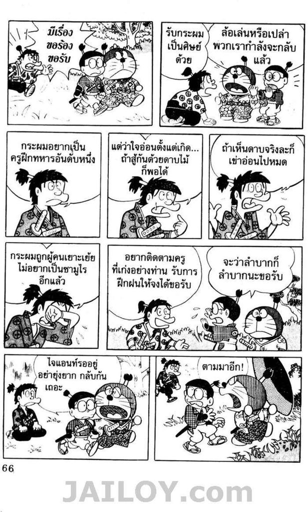 อ่านโดเรมอน