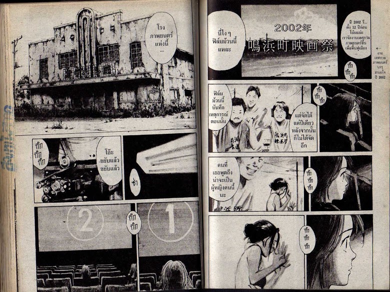 อ่าน 20th Century Boys