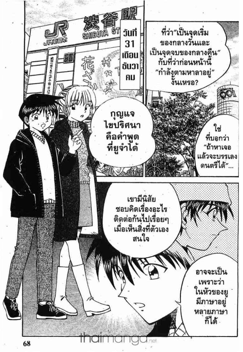 อ่าน Q.E.D.: Shoumei Shuuryou