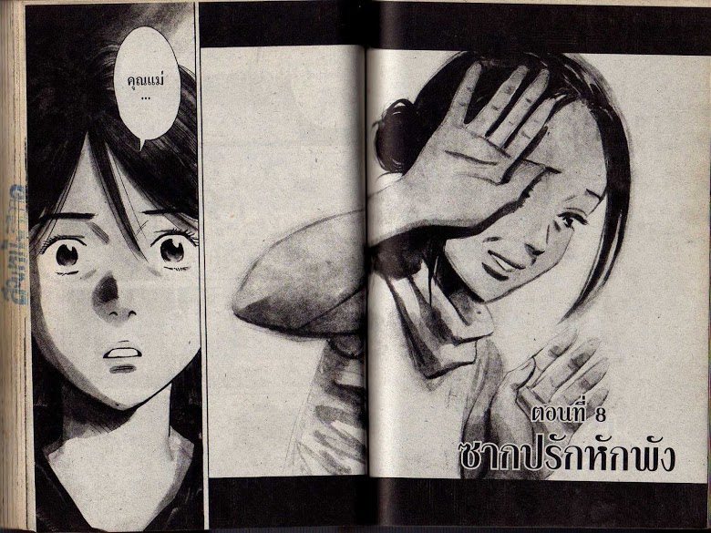 อ่าน 20th Century Boys