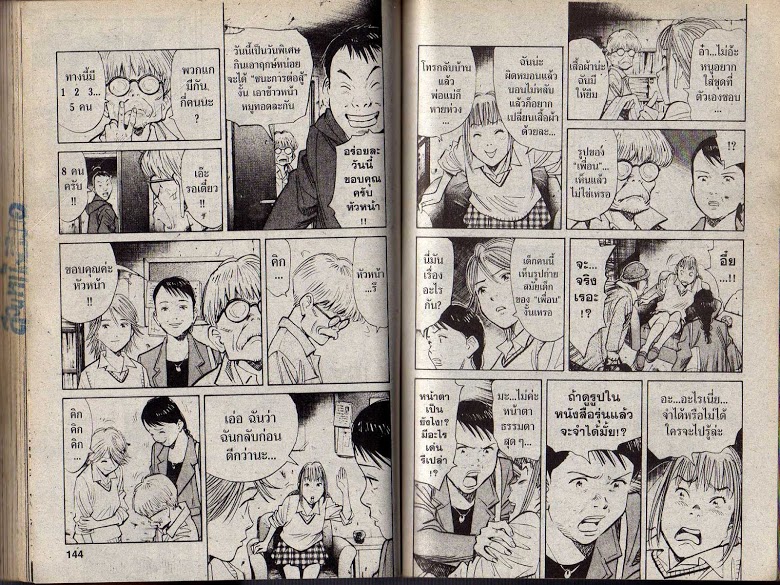 อ่าน 20th Century Boys