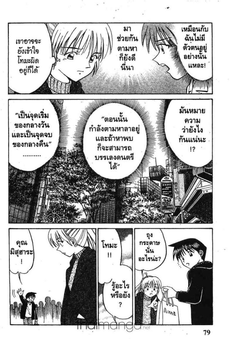 อ่าน Q.E.D.: Shoumei Shuuryou