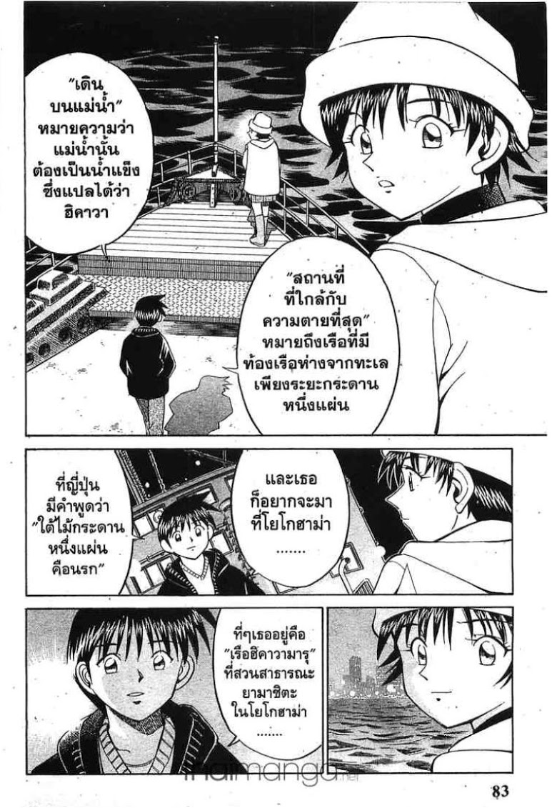 อ่าน Q.E.D.: Shoumei Shuuryou