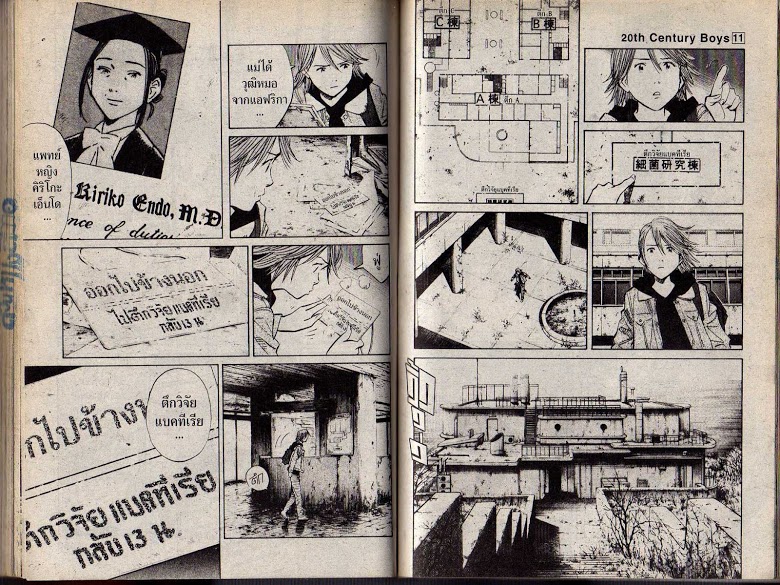 อ่าน 20th Century Boys