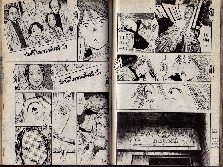 อ่าน 20th Century Boys