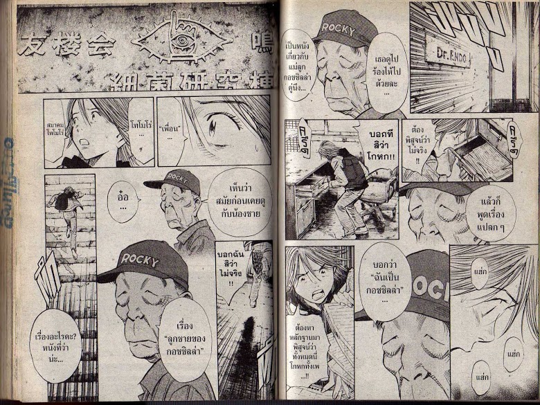 อ่าน 20th Century Boys