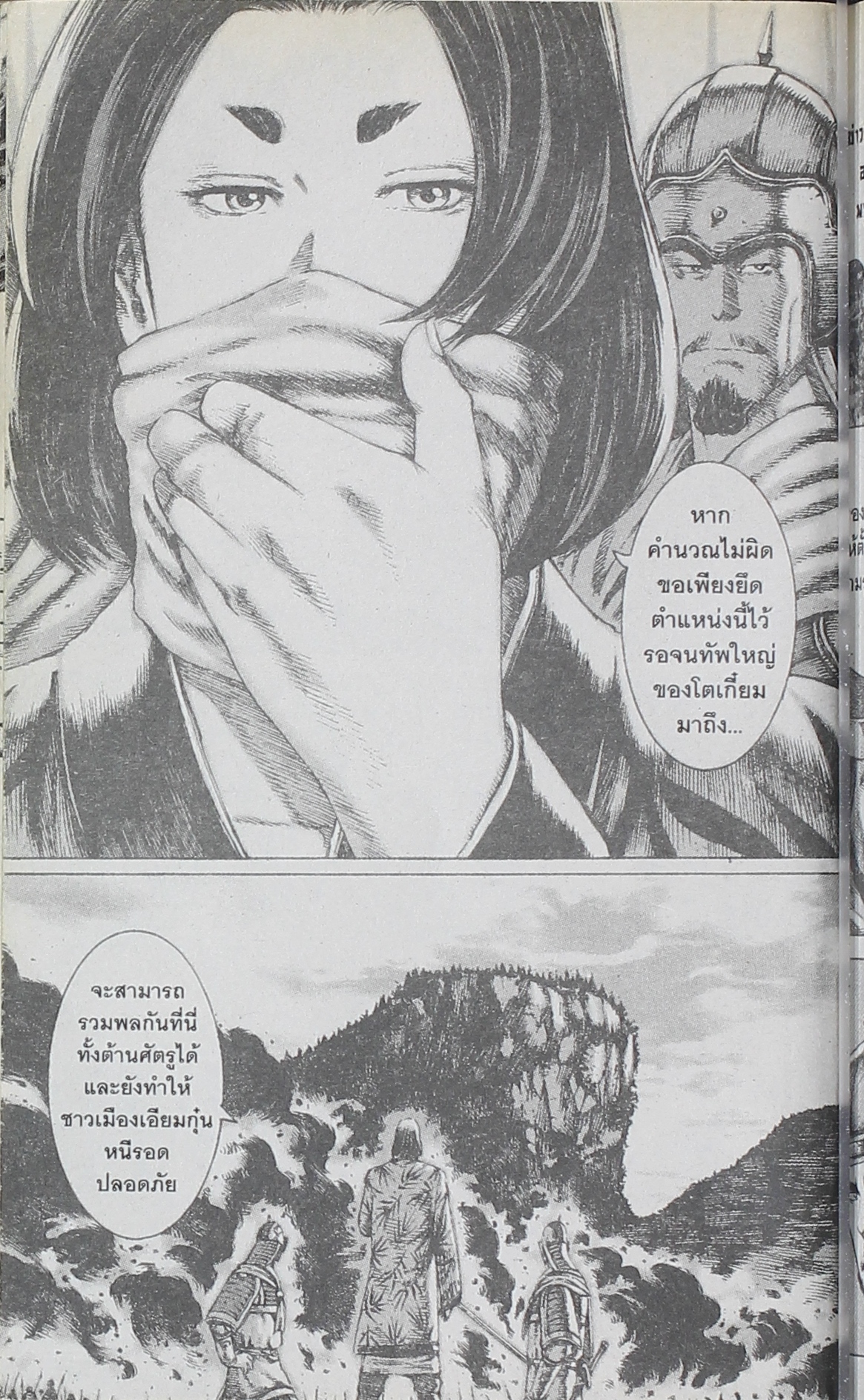 อ่าน The Ravages of Time