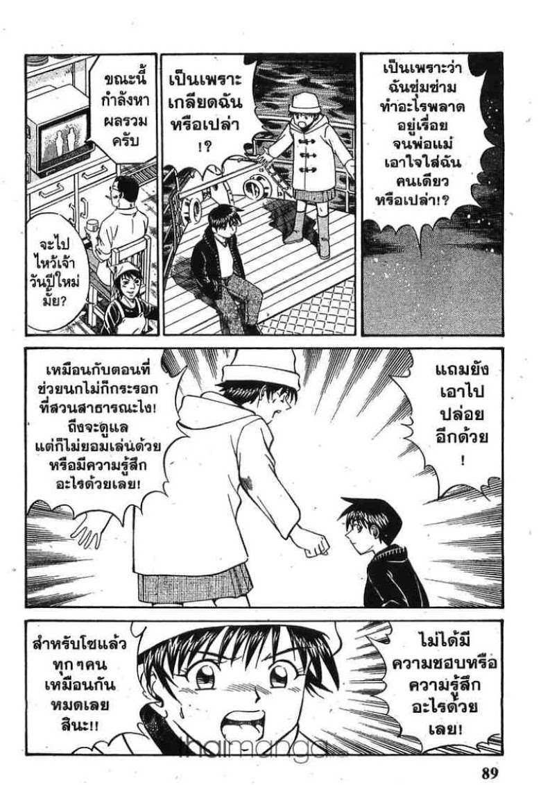 อ่าน Q.E.D.: Shoumei Shuuryou