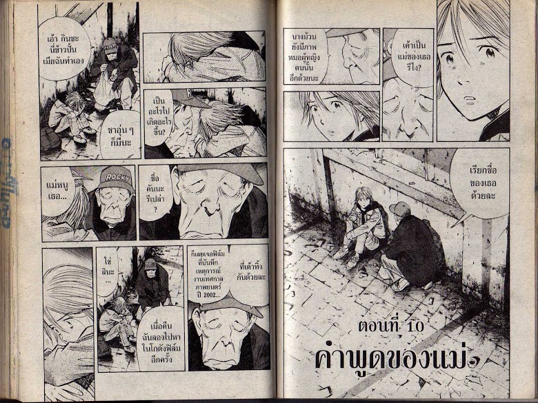 อ่าน 20th Century Boys