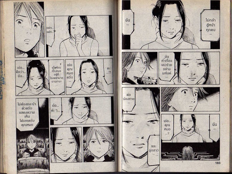 อ่าน 20th Century Boys