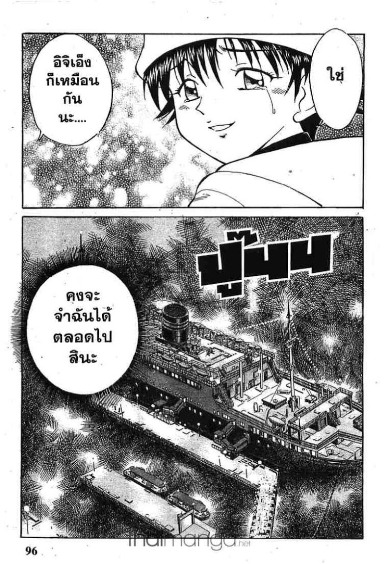 อ่าน Q.E.D.: Shoumei Shuuryou