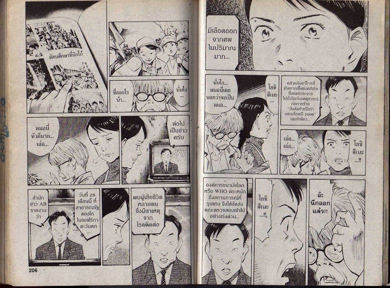 อ่าน 20th Century Boys