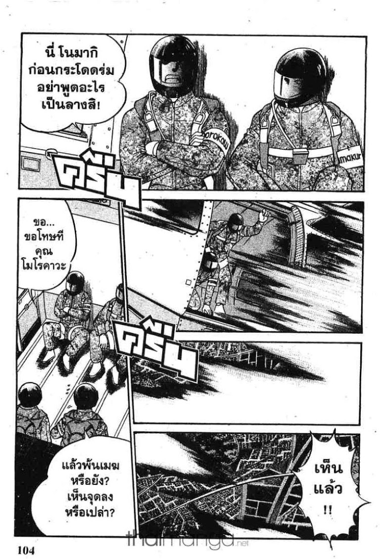 อ่าน Q.E.D.: Shoumei Shuuryou