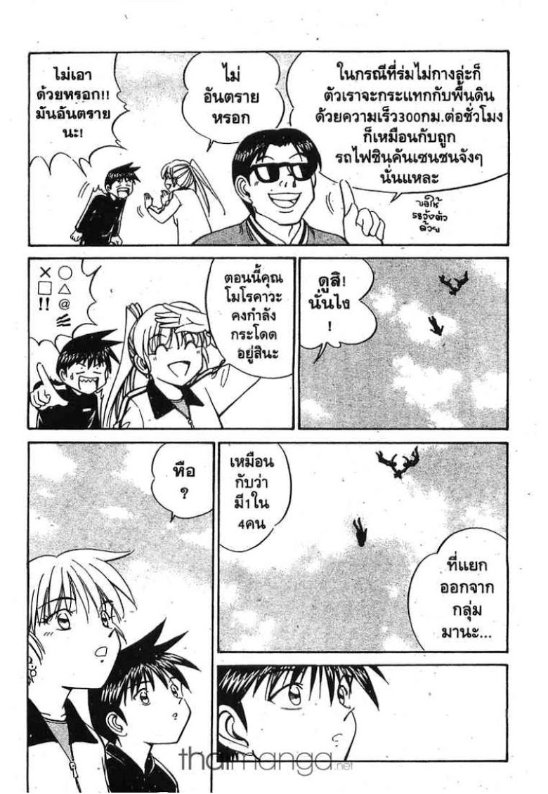 อ่าน Q.E.D.: Shoumei Shuuryou