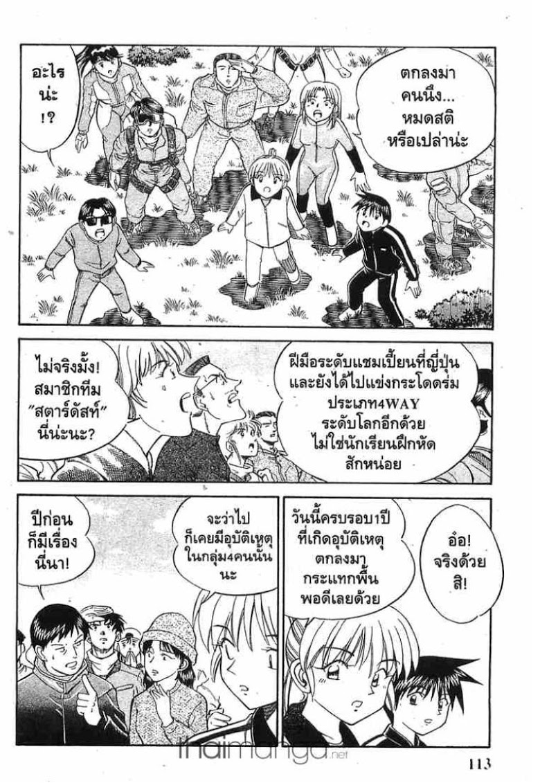 อ่าน Q.E.D.: Shoumei Shuuryou