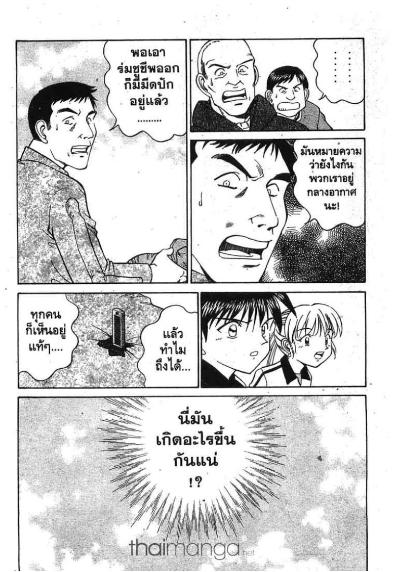 อ่าน Q.E.D.: Shoumei Shuuryou