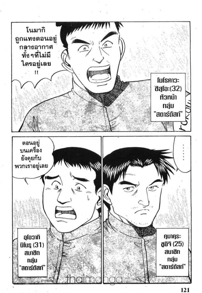 อ่าน Q.E.D.: Shoumei Shuuryou