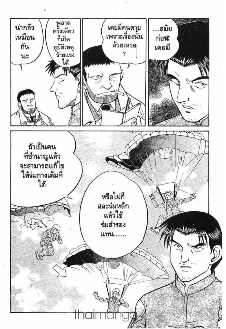 อ่าน Q.E.D.: Shoumei Shuuryou