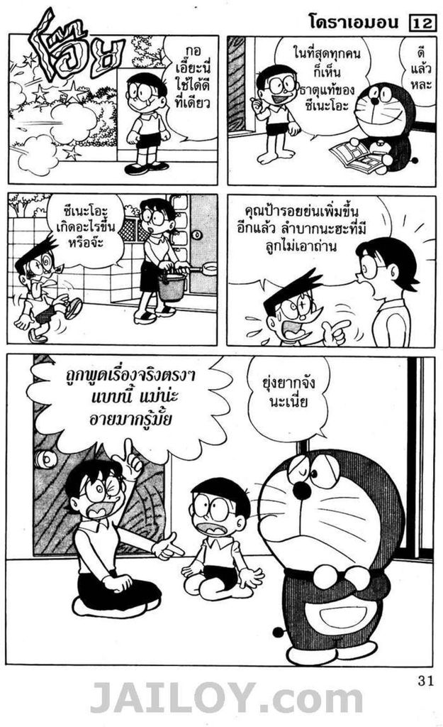 อ่านโดเรมอน