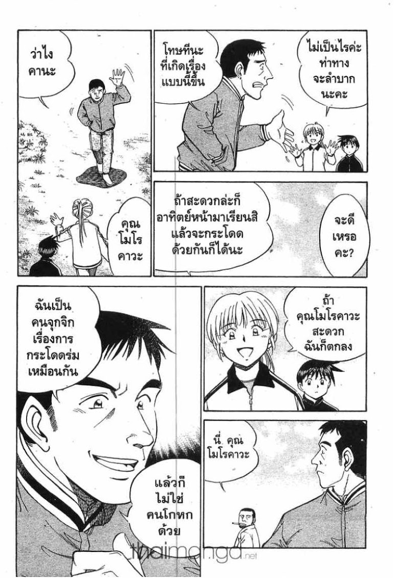 อ่าน Q.E.D.: Shoumei Shuuryou