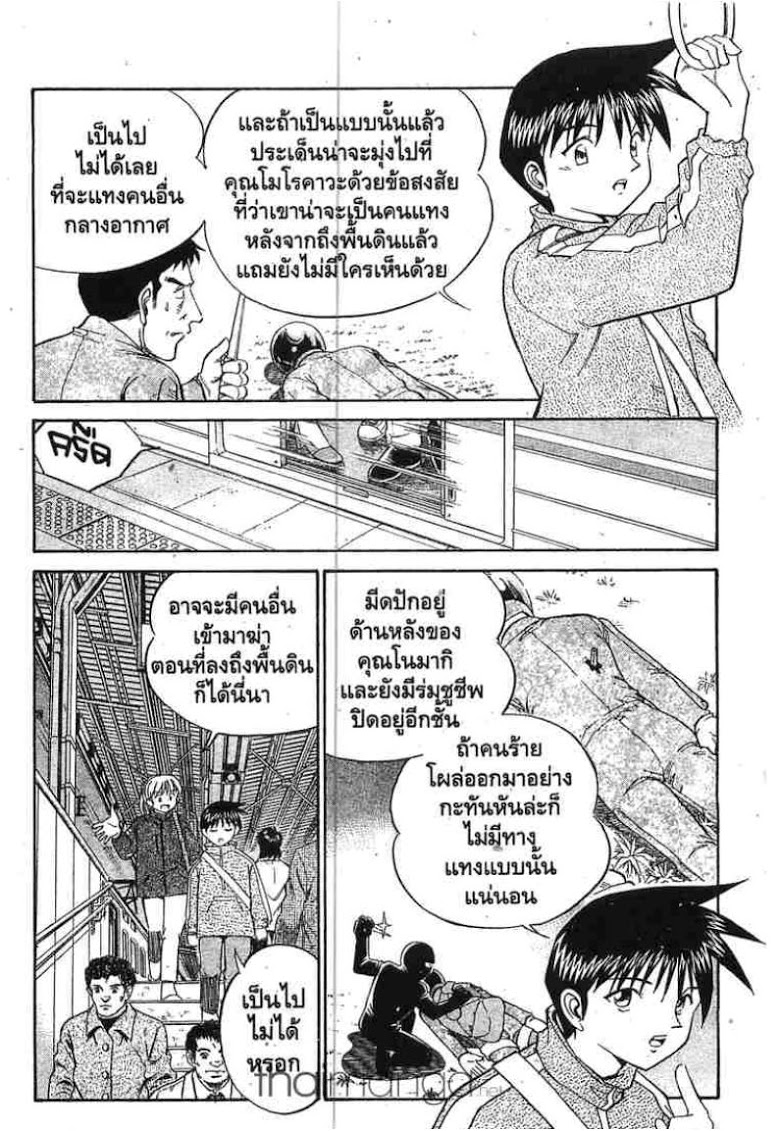 อ่าน Q.E.D.: Shoumei Shuuryou