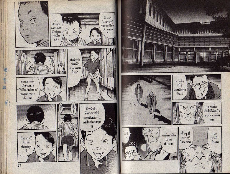 อ่าน 20th Century Boys