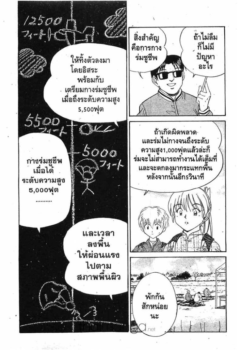 อ่าน Q.E.D.: Shoumei Shuuryou