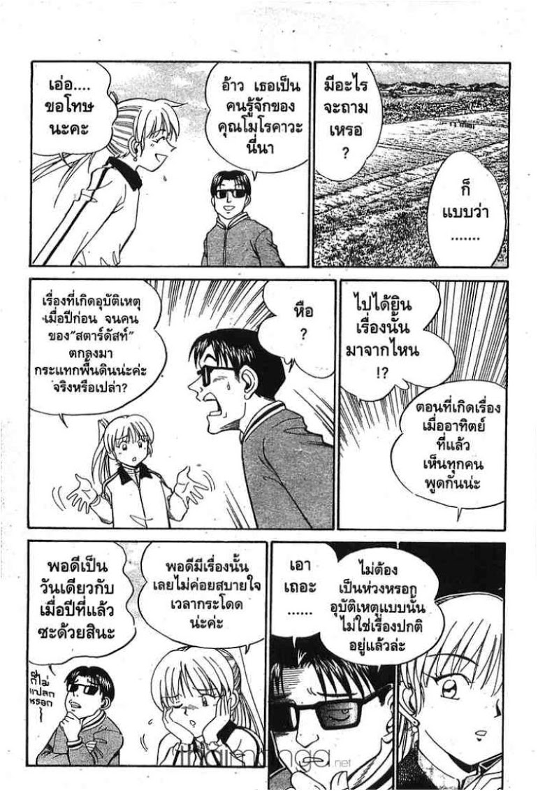 อ่าน Q.E.D.: Shoumei Shuuryou