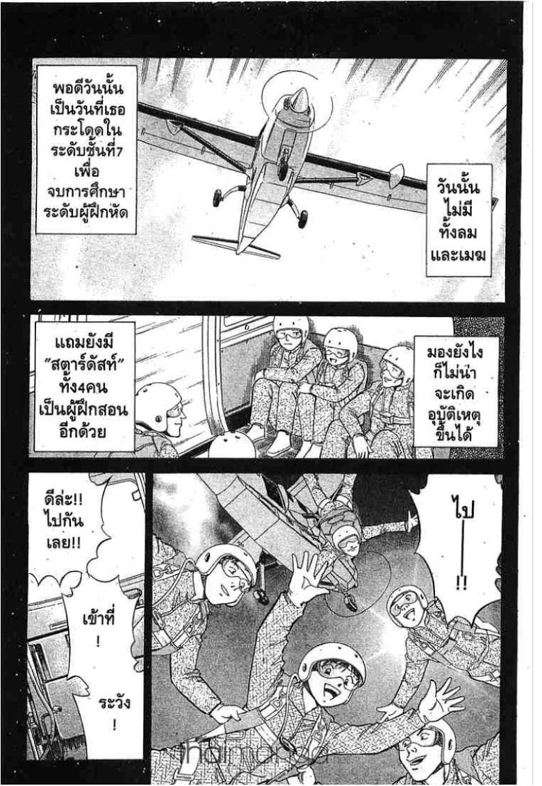 อ่าน Q.E.D.: Shoumei Shuuryou