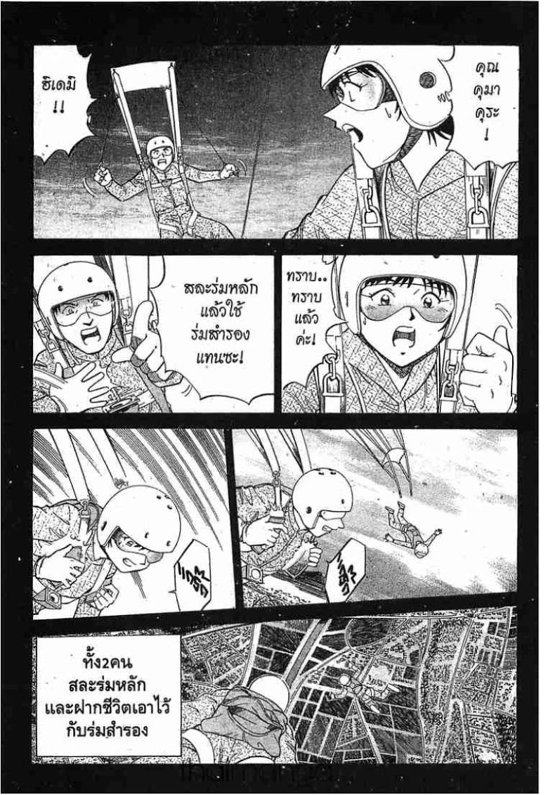 อ่าน Q.E.D.: Shoumei Shuuryou