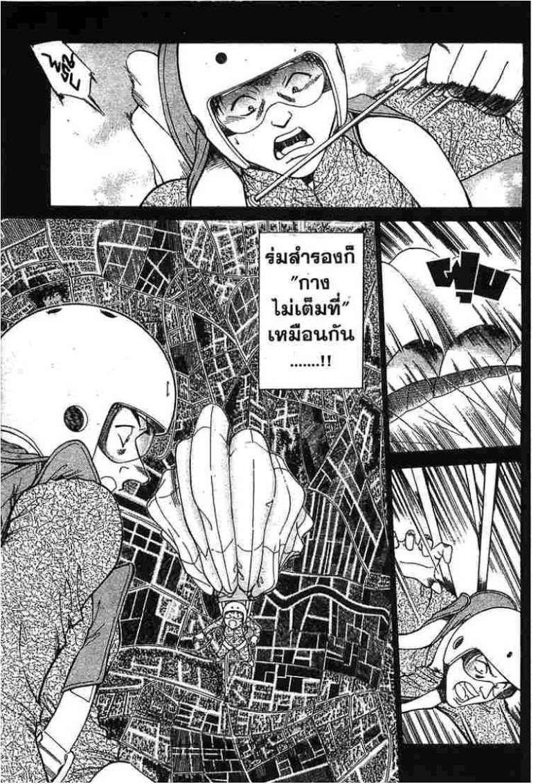 อ่าน Q.E.D.: Shoumei Shuuryou