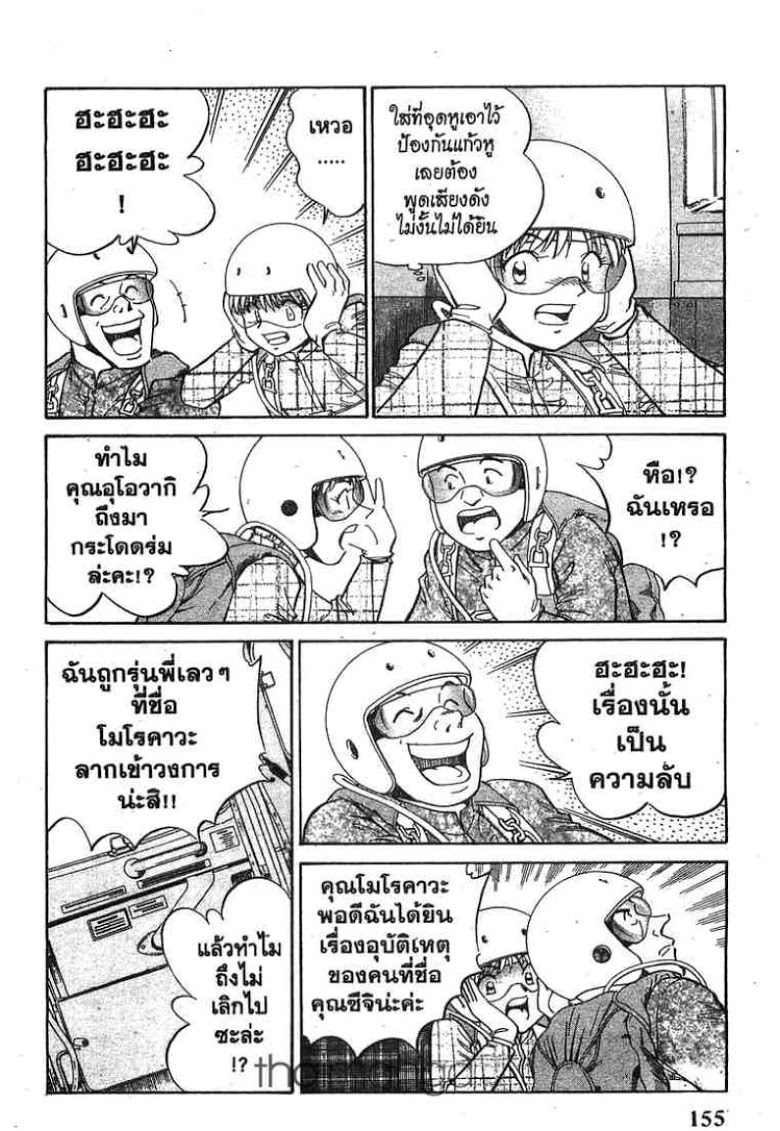 อ่าน Q.E.D.: Shoumei Shuuryou