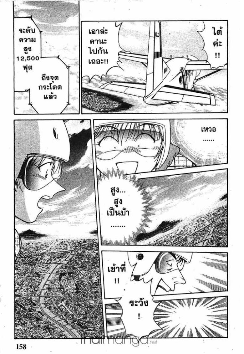 อ่าน Q.E.D.: Shoumei Shuuryou