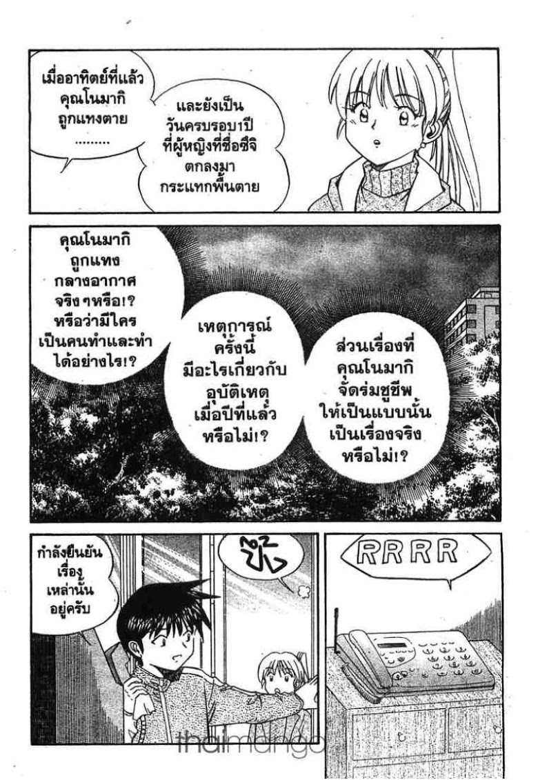 อ่าน Q.E.D.: Shoumei Shuuryou