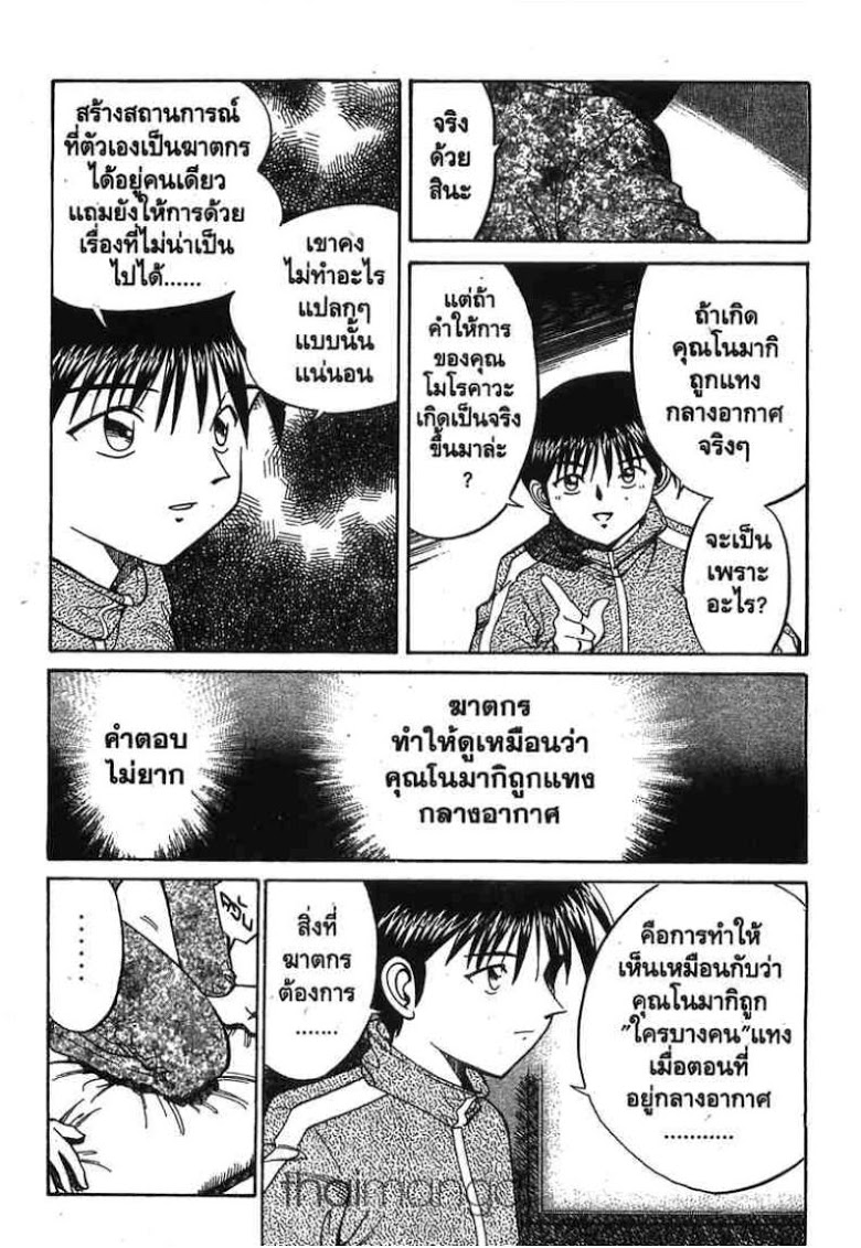 อ่าน Q.E.D.: Shoumei Shuuryou