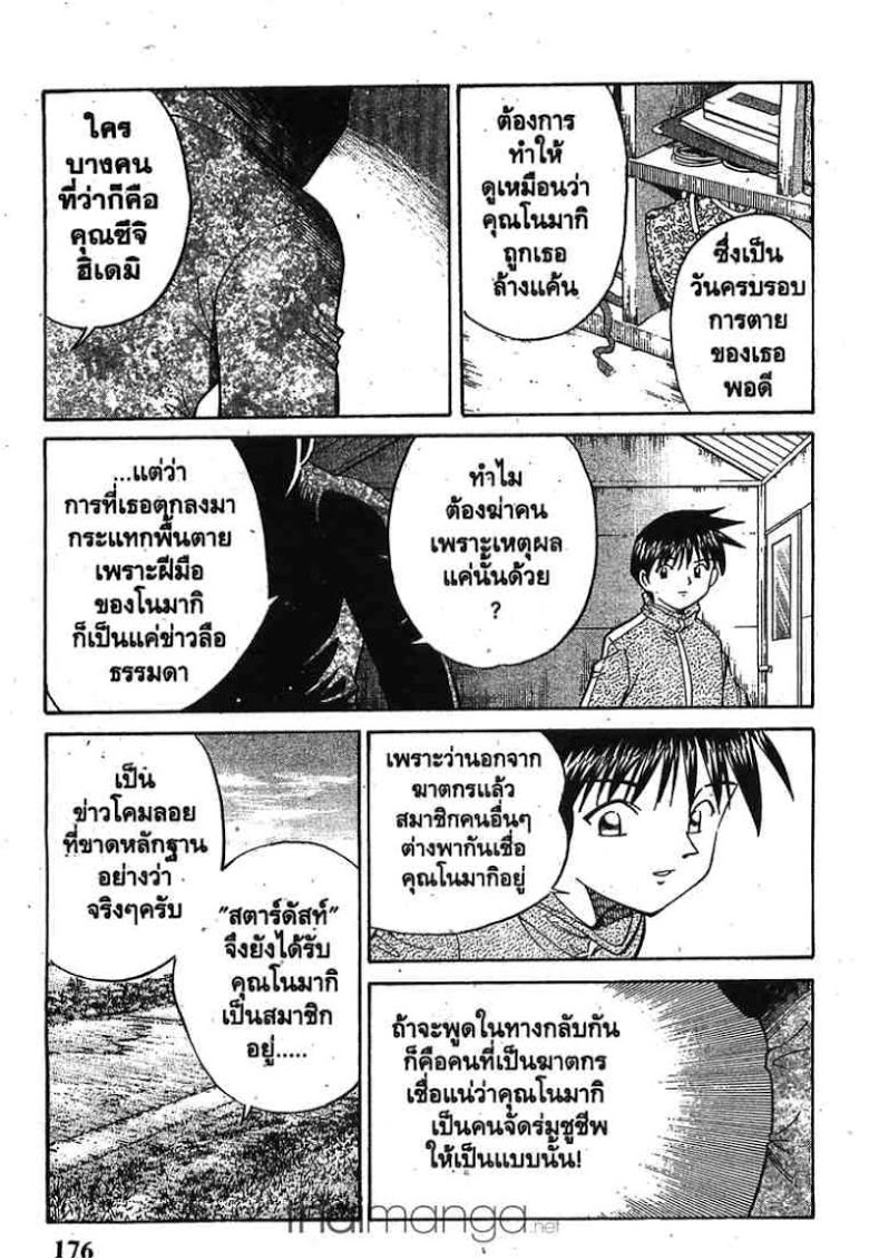 อ่าน Q.E.D.: Shoumei Shuuryou